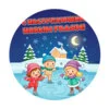 пример раскраски с наступающим новым годом