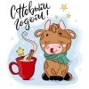 пример раскраски милый бычок в шарфе