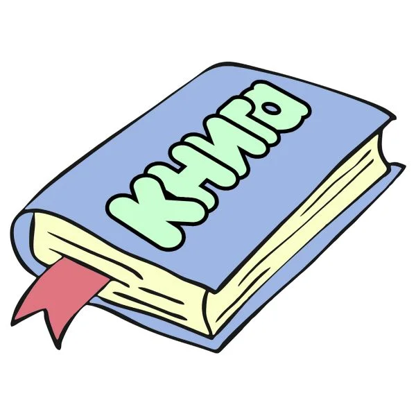 Цветной вариант раскраски книга