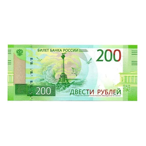 Цветной вариант раскраски 2000 рублей одна купюра русские