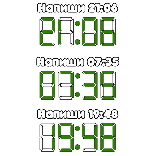 Цветной вариант раскраски напиши цифры время