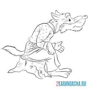 Раскраска серый волк из сказки