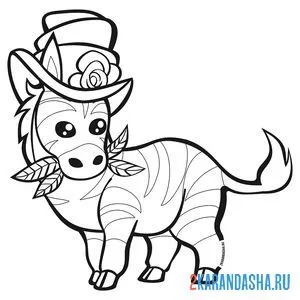 Раскраска зебра в шляпе