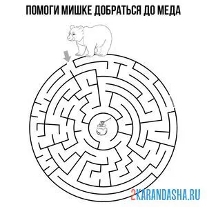 Раскраска лабиринт мишка и мед