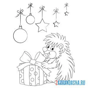 Раскраска новогодние игрушки и ежик с подарком