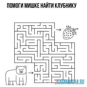 Раскраска лабиринт детский с мишкой