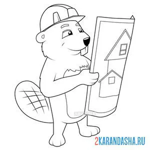 Раскраска бобер прораб