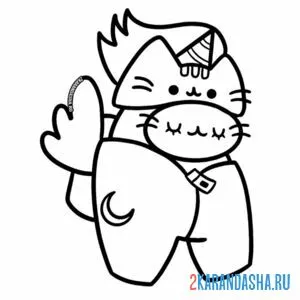 Раскраска амонг ас кот пушин единорог