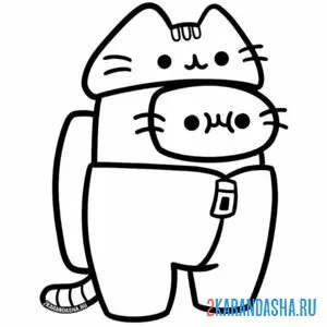 Раскраска амонг ас кот пушин