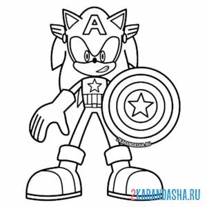 Раскраска соник капитан америка