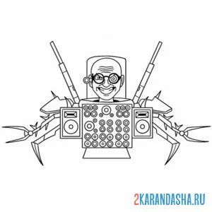 Раскраска ученый скибиди