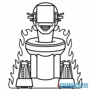 Раскраска огнемет скибиди