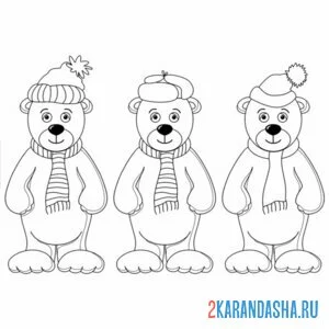Раскраска три мальчика медведя