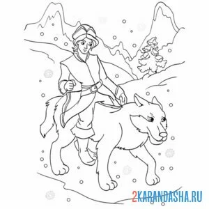 Раскраска иван царевич и волк
