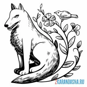 Раскраска волк опасность
