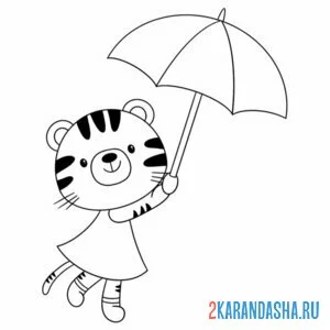 Раскраска тигрица под зонтом