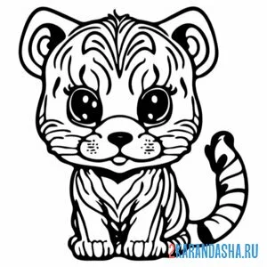 Раскраска тигренок сидит