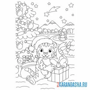 Раскраска тигр с подарком