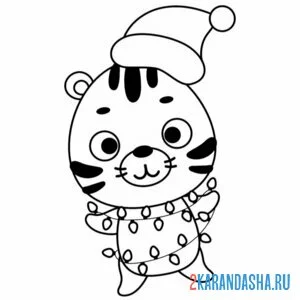 Раскраска тигр и гирлянда