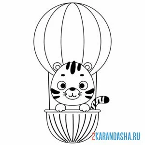 Раскраска тигр в воздушном шаре