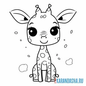 Раскраска жирафик маленький сидит