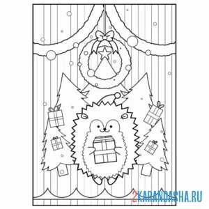 Раскраска рождественский еж