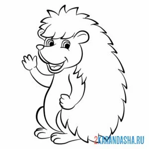 Раскраска ежик машет