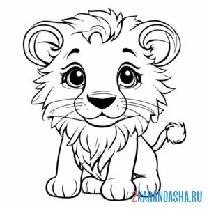 Раскраска маленький детеныш львенок