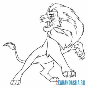 Раскраска лев опасный рычит