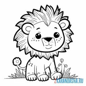 Раскраска напуганный львенок