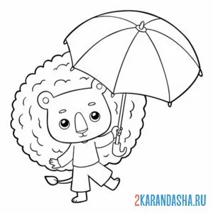 Раскраска львенок под зонтом