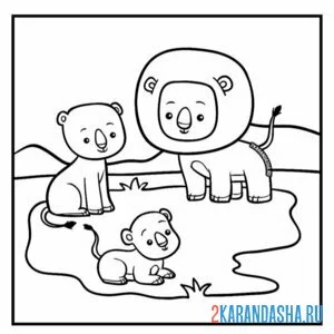 Раскраска семья львов и львенок