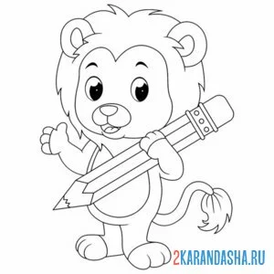 Раскраска львенок с карандашом
