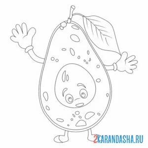 Раскраска авокадо напугано