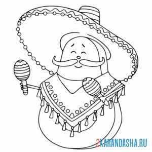 Раскраска мексиканец авокадо