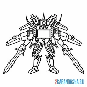 Раскраска трититан апгрейд скибиди