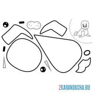 Раскраска раскрась, вырежи и склей тюлень