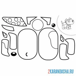 Раскраска раскрась, вырежи и склей собака