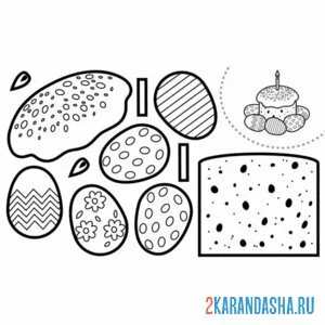 Раскраска раскрась, вырежи и склей пасха