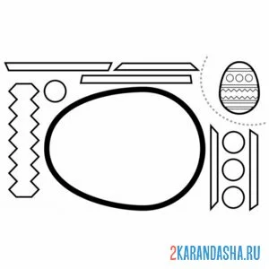 Раскраска раскрась, вырежи и склей яичко