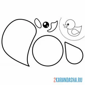 Раскраска раскрась, вырежи и склей утенок