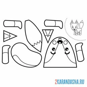Раскраска раскрась, вырежи и склей лиса