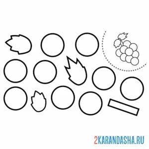 Раскраска раскрась, вырежи и склей виноград