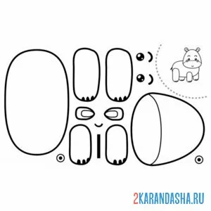 Раскраска раскрась, вырежи и склей бегемот