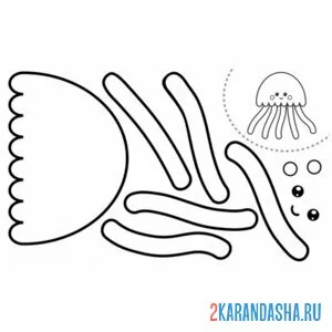 Раскраска раскрась, вырежи и склей медуза