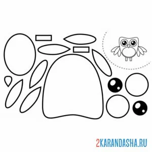 Раскраска раскрась, вырежи и склей совушка