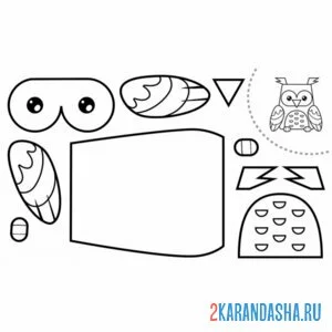 Раскраска раскрась, вырежи и склей сова