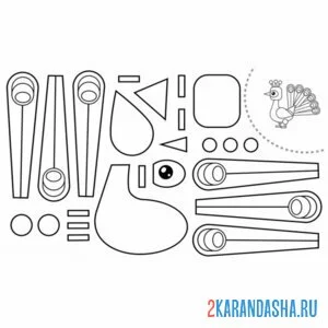 Раскраска раскрась, вырежи и склей павлин