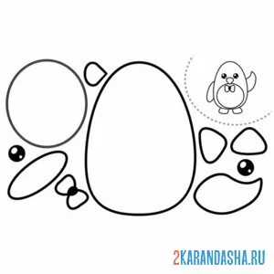 Раскраска раскрась, вырежи и склей пингвин