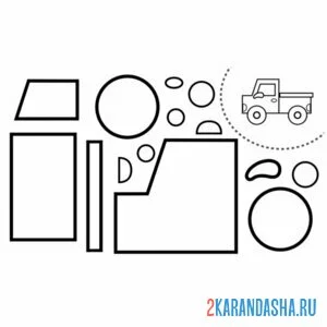 Раскраска раскрась, вырежи и склей грузовичок
